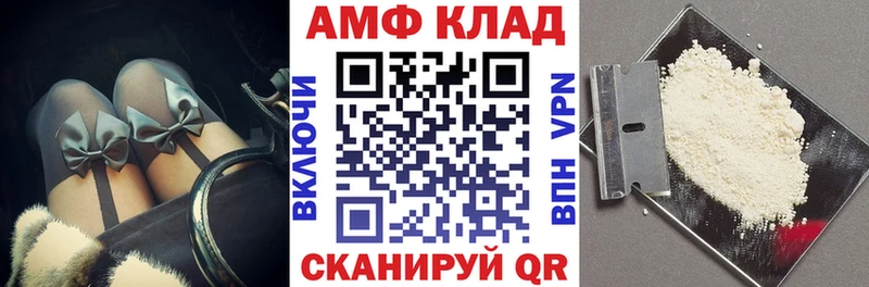АМФ Premium  Купить где  Красный Кут 