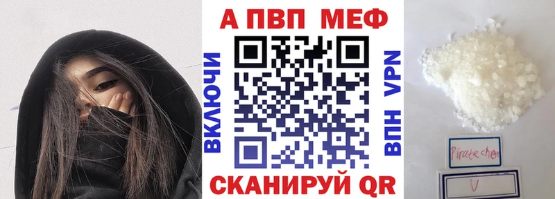 Альфа ПВП крисы CK  Купить где  Красный Кут 