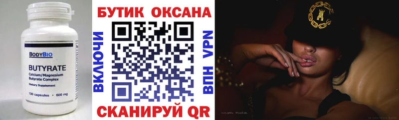Купить  Красный Кут  БУТИРАТ GHB 