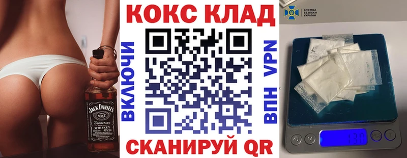 Купить  Красный Кут  КОКАИН VHQ 