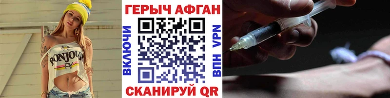 ГЕРОИН белый  Купить закладки  Красный Кут 