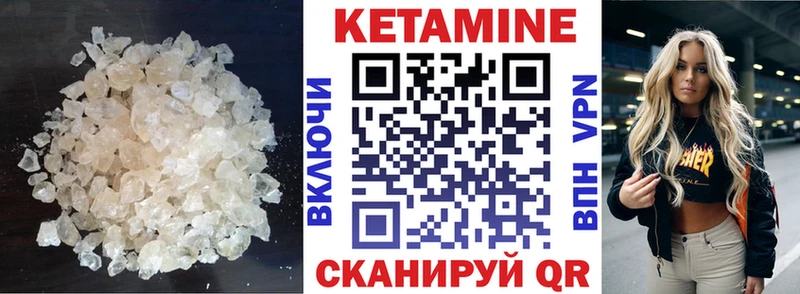 Купить закладки  Красный Кут  Кетамин VHQ 