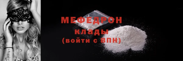 мефедрон мука Бронницы