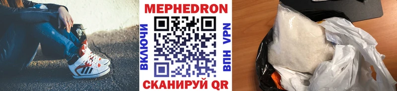 Купить закладки  Красный Кут  МЯУ-МЯУ мяу мяу 