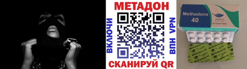 Метадон methadone  Купить закладки  Красный Кут 
