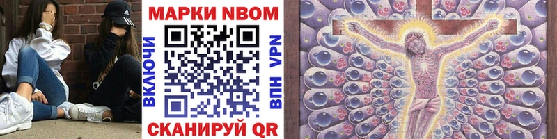 Марки 25I-NBOMe 1500мкг  Купить где  Красный Кут 